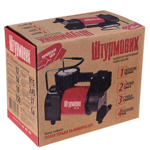 Компрессор "Штурмовик" AC-50 150psi/14Amp/37л/прикуриватель (AC-50)