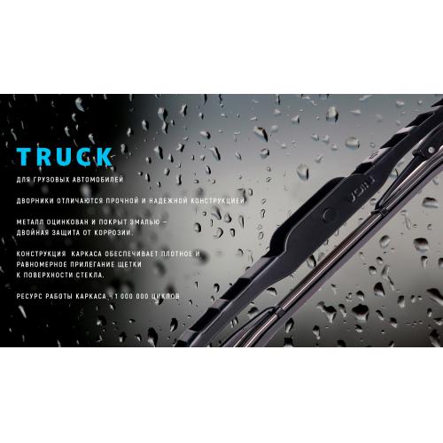 Щетки стеклоочистителя VOIN-806-24 грузовые каркасные VOIN-24" 600 мм (TPTR-24"-PC) TRUCK (VT-WB24-600)