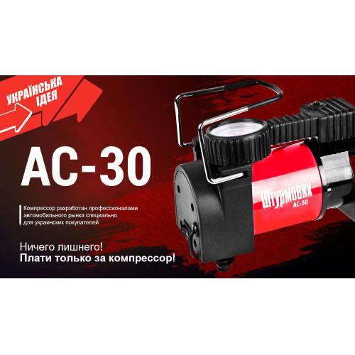 Компрессор "Штурмовик" AC-30 100psi/12Amp/37л/прикуриватель (AC-30)