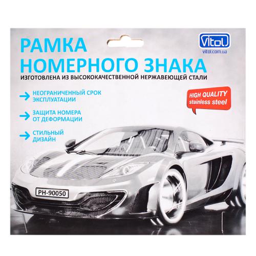Рамка номера нерж. РН-90050 белая (РН-90050)