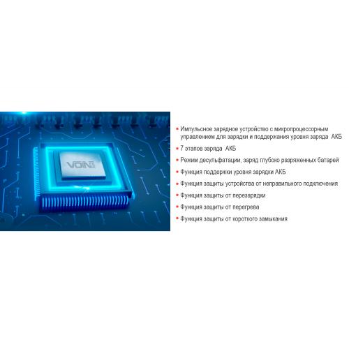 Зарядное устройство импульсное для AMG/GEL/SLA 6-12V/ 120AHR/LCD/VOIN (VL-144)