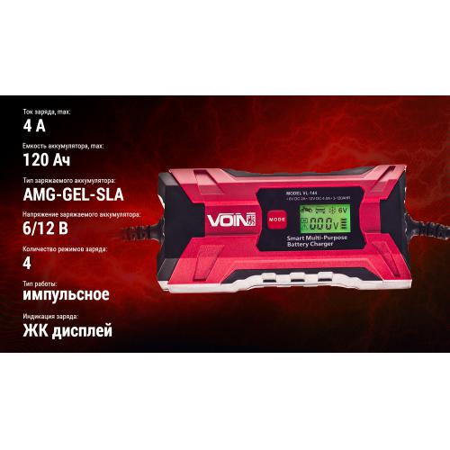 Зарядное устройство импульсное для AMG/GEL/SLA 6-12V/ 120AHR/LCD/VOIN (VL-144)