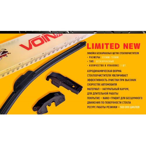 Щетки стеклоочистителя бескаркасные VOIN-21"-530мм(TPN1AFW-21") LIMITED NEW (VL-N21-530)