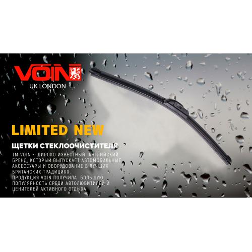 Щетки стеклоочистителя бескаркасные VOIN-21"-530мм(TPN1AFW-21") LIMITED NEW (VL-N21-530)