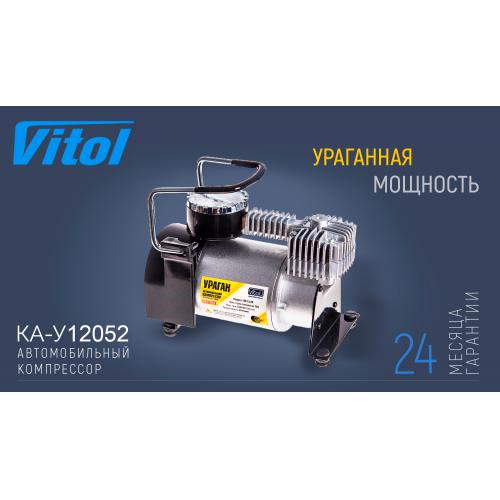 Компрессор "Ураган" КА-У12052 150psi/15Amp/40л/прикур.+переходник/Автостоп 2режима (КА-У12052)