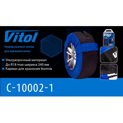 Чохол для колеса C-10002-1 (d700*480mm) (C-10002-1)