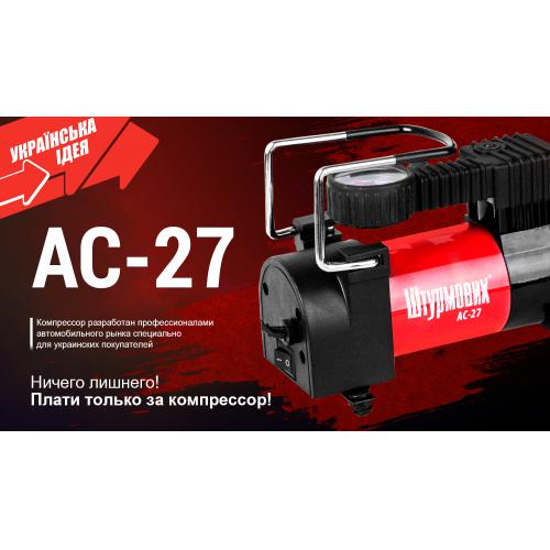 Компрессор "Штурмовик" AC-27 100psi/12Amp/35л/прикуриватель (AC-27)