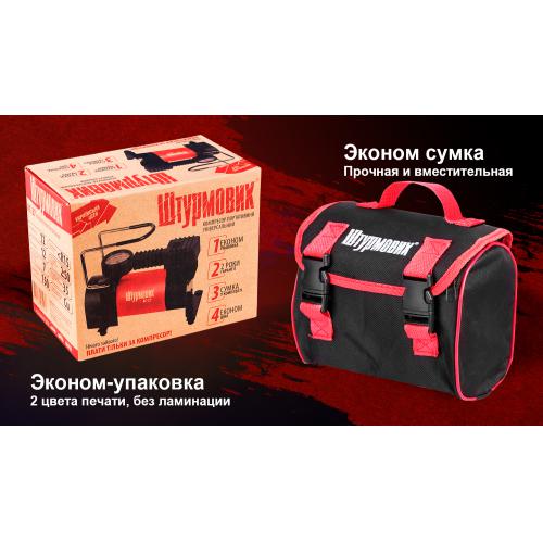 Компрессор "Штурмовик" AC-27 100psi/12Amp/35л/прикуриватель (AC-27)