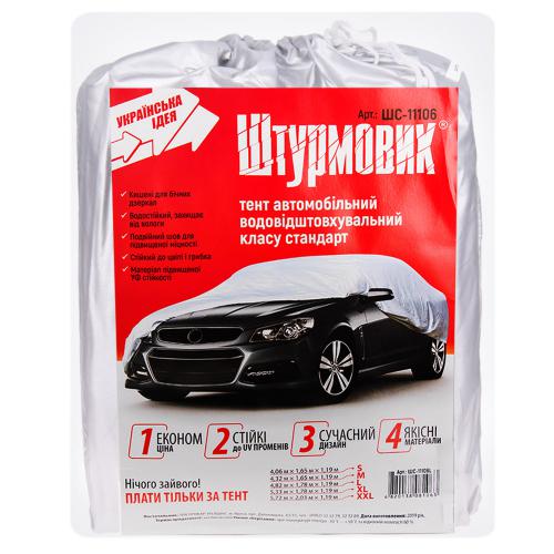 Тент автом. ШC-11106 L серый Polyester 482х178х119 к.з. (ШC-11106 L)
