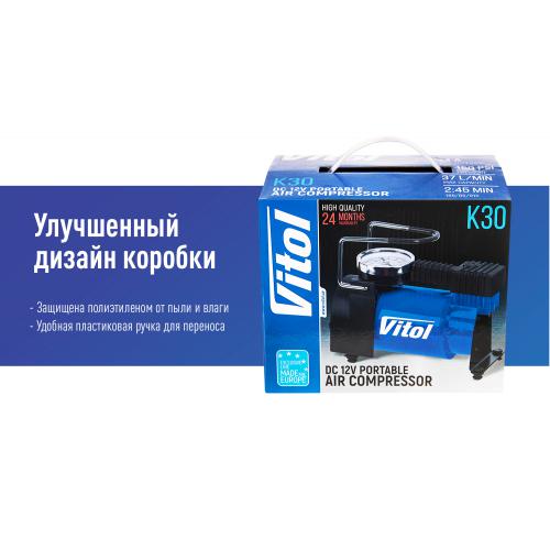 Компрессор автомобильный ViTOL" К-30 150psi/14Amp/37л/