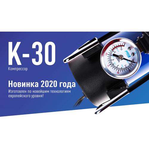 Компрессор автомобильный ViTOL" К-30 150psi/14Amp/37л/