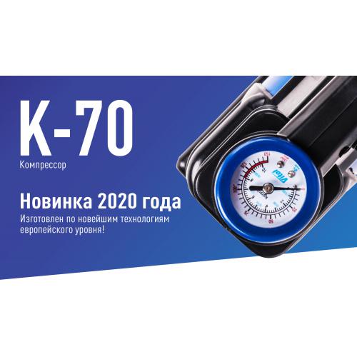 Компресор "ViTOL" К-70 150psi/23Amp/90л/2 циліндра/шланг 5,0м/клемне підключення K-70