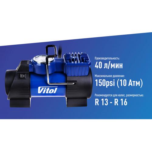 Компрессор автомобильный "ViTOL" К-60 150psi/15Amp/40л/