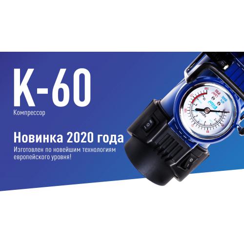Компрессор автомобильный "ViTOL" К-60 150psi/15Amp/40л/