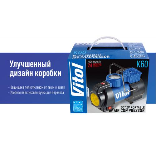 Компрессор автомобильный "ViTOL" К-60 150psi/15Amp/40л/