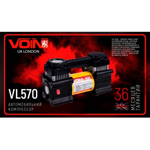 Автомобільний компресор "VOIN" VL-570 150psi/15A/40л/прикур./ліхтар (VL-570)