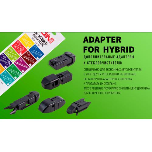 Адаптер к стеклоочистителю HIBRID, PUSH BUTTON 16мм (VH-PB16)