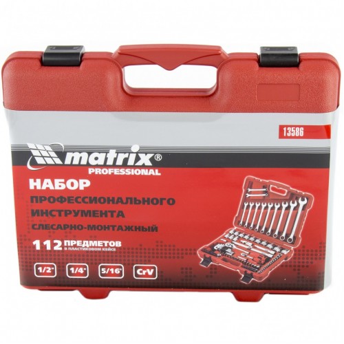 Набор слесарно-монтажный с квадратами 1/4, 1/2 и 5/16", 112 предметов Matrix ProFI