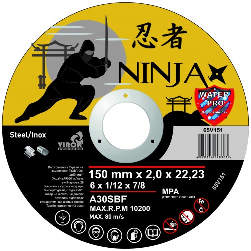 Коло відрізне по металу, 150 х 2х 22,3 мм Virok Ninja (65V151)