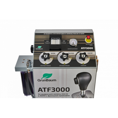 Установка для замены масла в АКПП с функцией очистки GrunBaum ATF3000