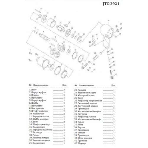Рамка ударная для 3921