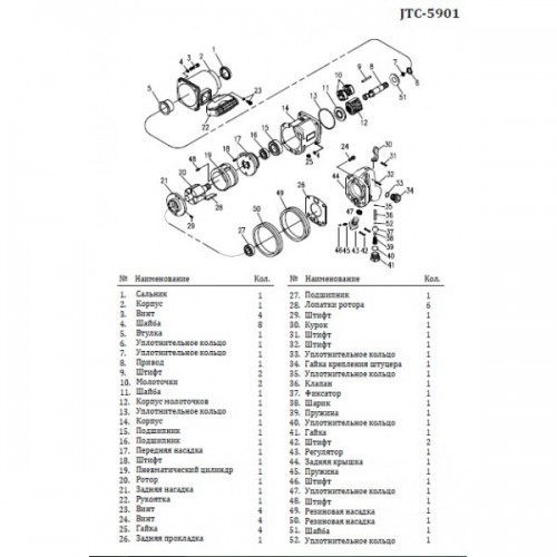 Шток клапана 5901