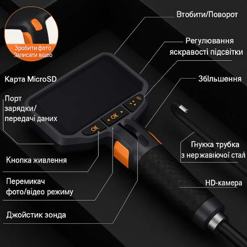 Боросокоп із камерою 8,5мм., із шарнірним зондом 1,5 м з кутом повороту 180° TESLONG TD450S 8,5 мм