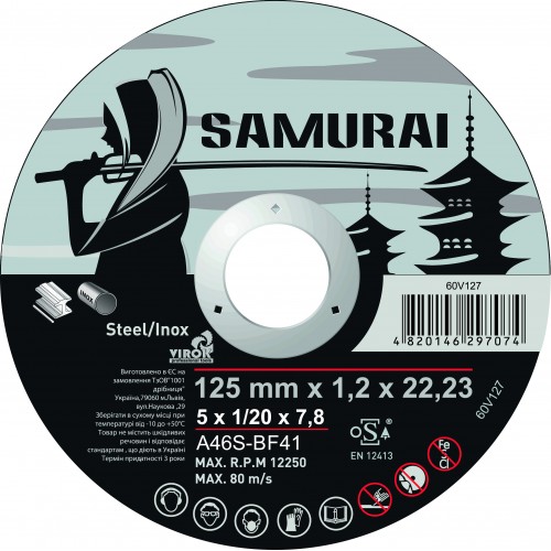 Коло відрізне по металу PREMUM, 125 х 1 х 22.3 мм "VIROK" (60V125) Samurai