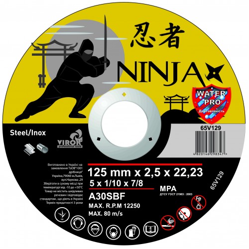 Круг отрезной по металлу, 125 х 2,5х 22,3 мм Virok Ninja (65V129)
