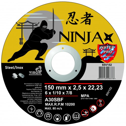 Круг отрезной по металлу, 150 х 2,5 х 22,3 мм Virok Ninja (65V151)