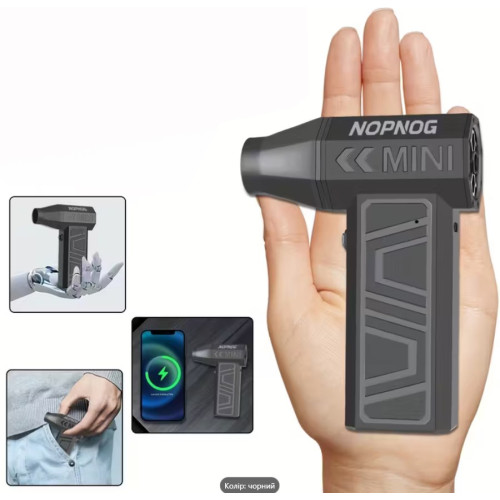 Турбовентилятор мини аккумуляторный NOPNOG, 130000 об/мин, 4 режима