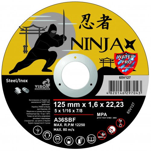 Коло відрізне по металу, 125 х 1,6 х 22,3 мм Virok Ninja (65V127)