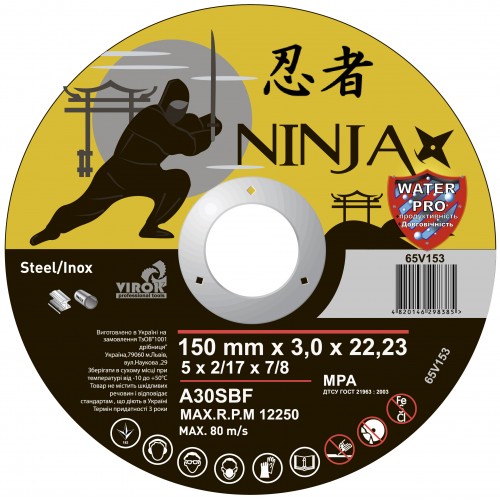 Круг отрезной по металлу, 150 х 3х 22,3 мм Virok Ninja (65V153)