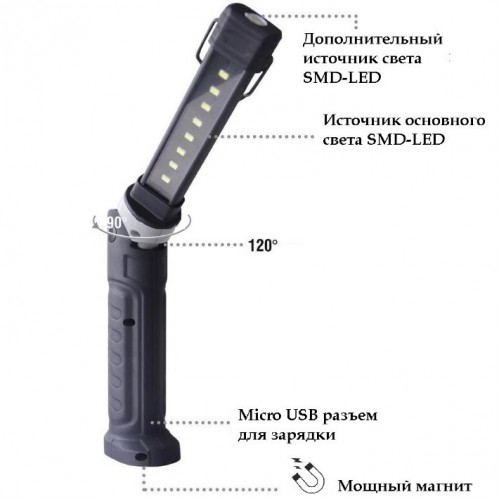 Фонарь светодиодный (LED) аккумуляторный 8+1 (GERMANY)