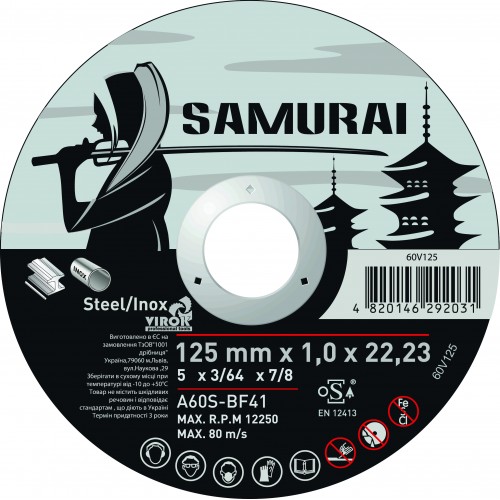 Круг отрезной по металлу PREMUM, 125 х 1 х 22.3 мм "VIROK" (60V125) Samurai 