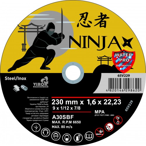 Круг отрезной по металлу, 230 х 1,6х 22,3 мм Virok Ninja (65V229)
