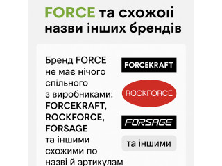 FORCE — настоящий профессиональный инструмент из Тайваня