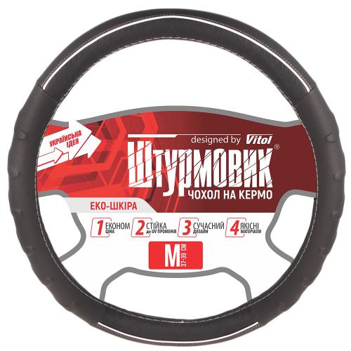 Чехол руля Ш-203064/2 BK/GY L (Ш-203064/2 BK/GY L)
