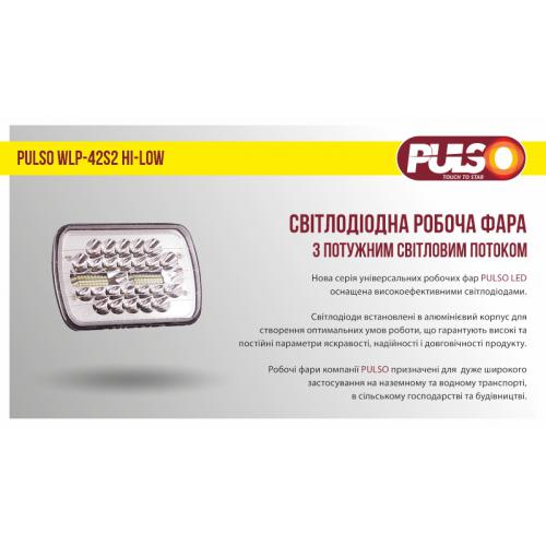 Фара робочого світла WLP-42S2 HI-LOW 42Led*1W /10-30V/42W/6000K (WLP-42S2)