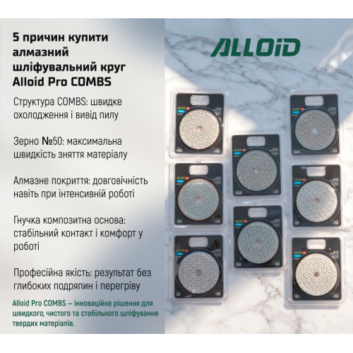 Alloid Pro. Круг алмазный шлифовальный на липучке COMBS 100 мм, зерно 50