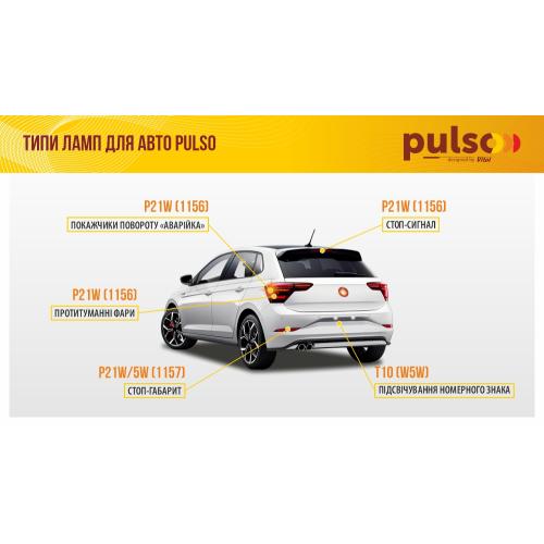 Лампа PULSO/габаритная/LED T10/W2.1x9.5d/W5W/4SMD-5050/12v/1.5w/72lm White with lens (LP-157266)