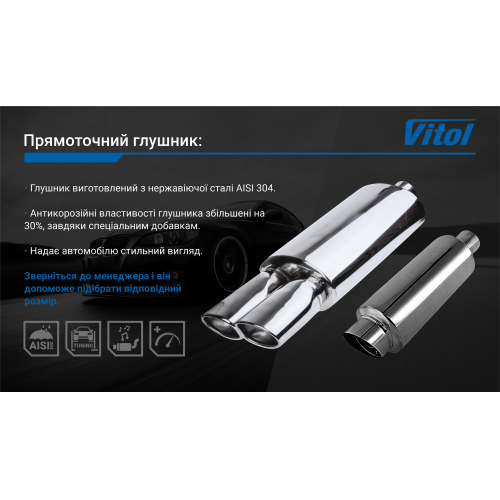 Прямоточный глушитель НГ-0738 /d 2,5" (НГ-0738)