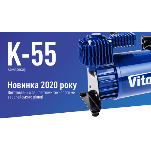 Компрессор "ViTOL" K-55 150psi/23Amp/50л/шланг 5,0м с дефлятором/клеммы K-55