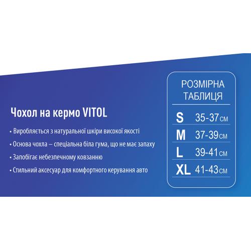 Чехол руля B 017 XL черн/БО/кожа (B 017 XL)