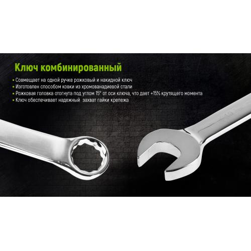 Alloid. Набор ключей комбинированных, 15 предметов, 6-22 мм.(НК-2061-15) (НК-2061-15)