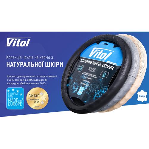 Чехол руля B 317 XXXL черн/БО/перф/кожа (B 317 XXXL)