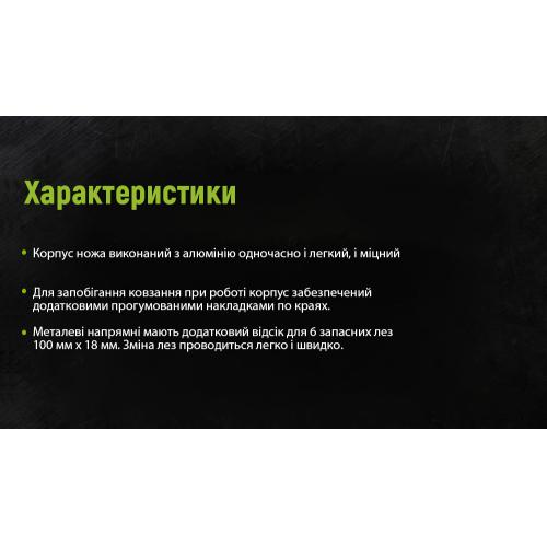 Alloid. Нож алюминиевый с выдвижным сегмент. лезвием 18мм (6шт), прорезиненный (HA-1828)