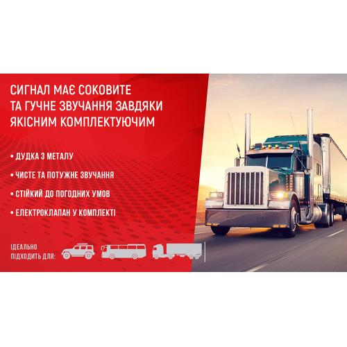 Сигнал повітряний CA-13640/Еlephant/1 дудка метал 24V/640мм (CA-13640)