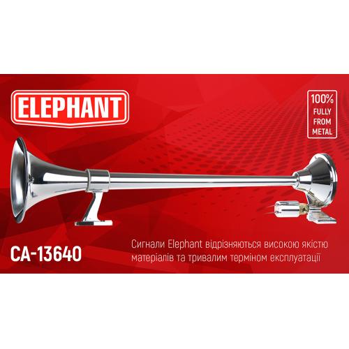 Сигнал повітряний CA-13640/Еlephant/1 дудка метал 24V/640мм (CA-13640)