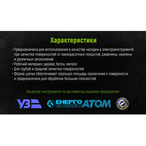 Щітка торцева посилена "пучки крученого дроту" 75мм, М14х2 Alloid (WB-2075U)